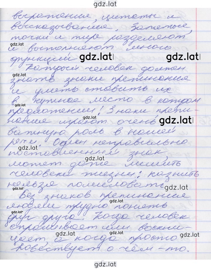 Решение задания № 55 — страница 2