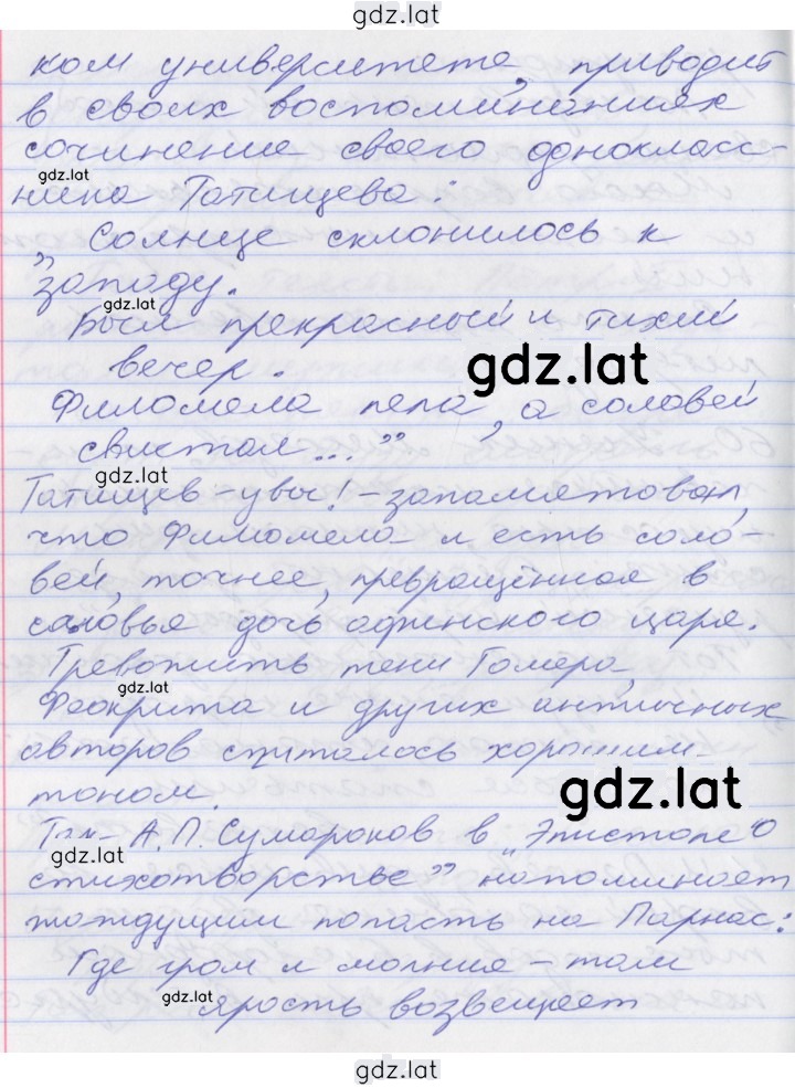 Решение задания № 60 — страница 2