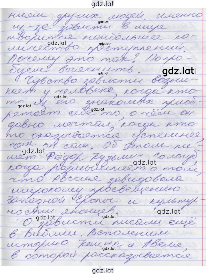 Решение задания № 68 — страница 3