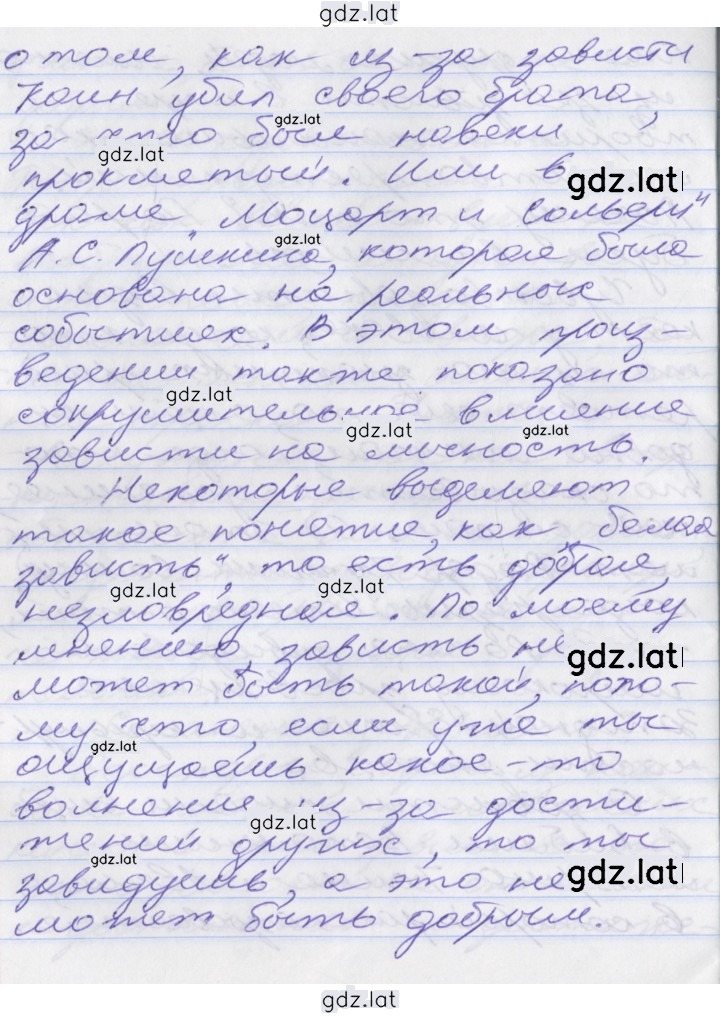 Решение задания № 68 — страница 4