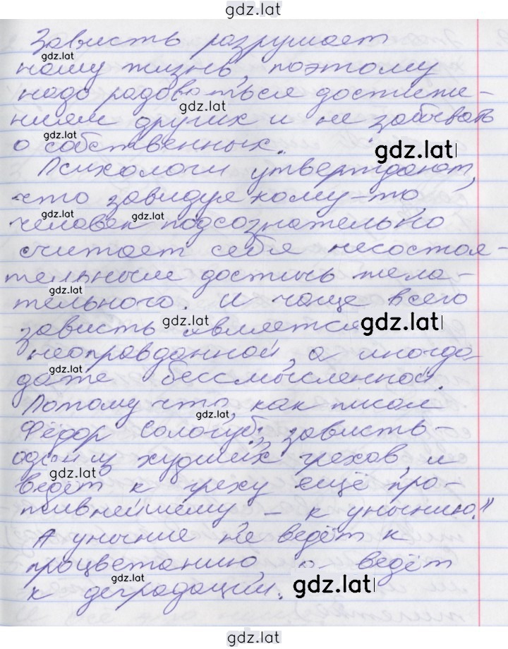 Решение задания № 68 — страница 5