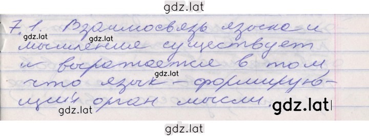 Решение задания № 7 — страница 1