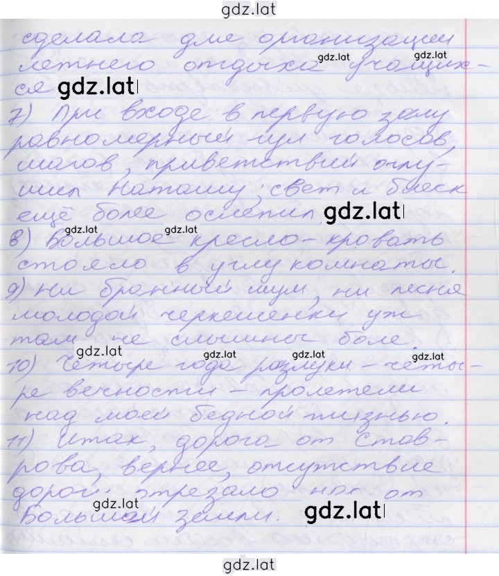 Решение задания № 92 — страница 2