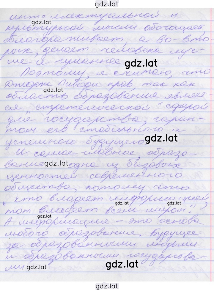Решение задания № 97 — страница 3