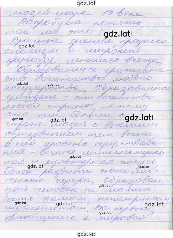 Решение задания № 100 — страница 2