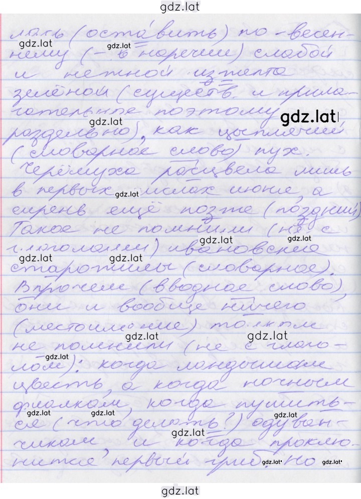 Решение задания № 106 — страница 2