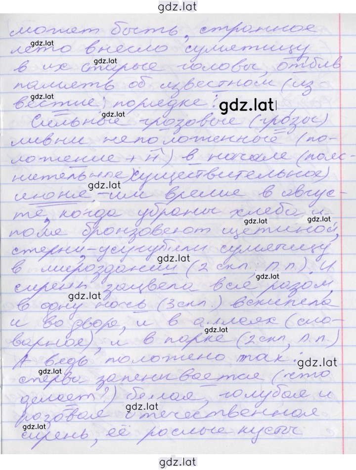 Решение задания № 106 — страница 3