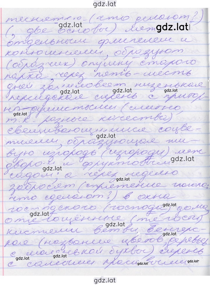 Решение задания № 106 — страница 4