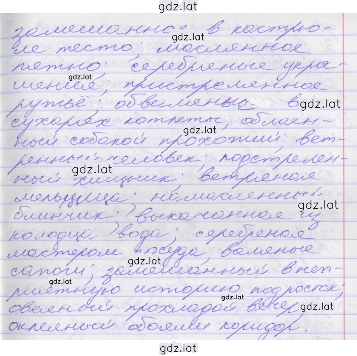 Решение задания № 120 — страница 2