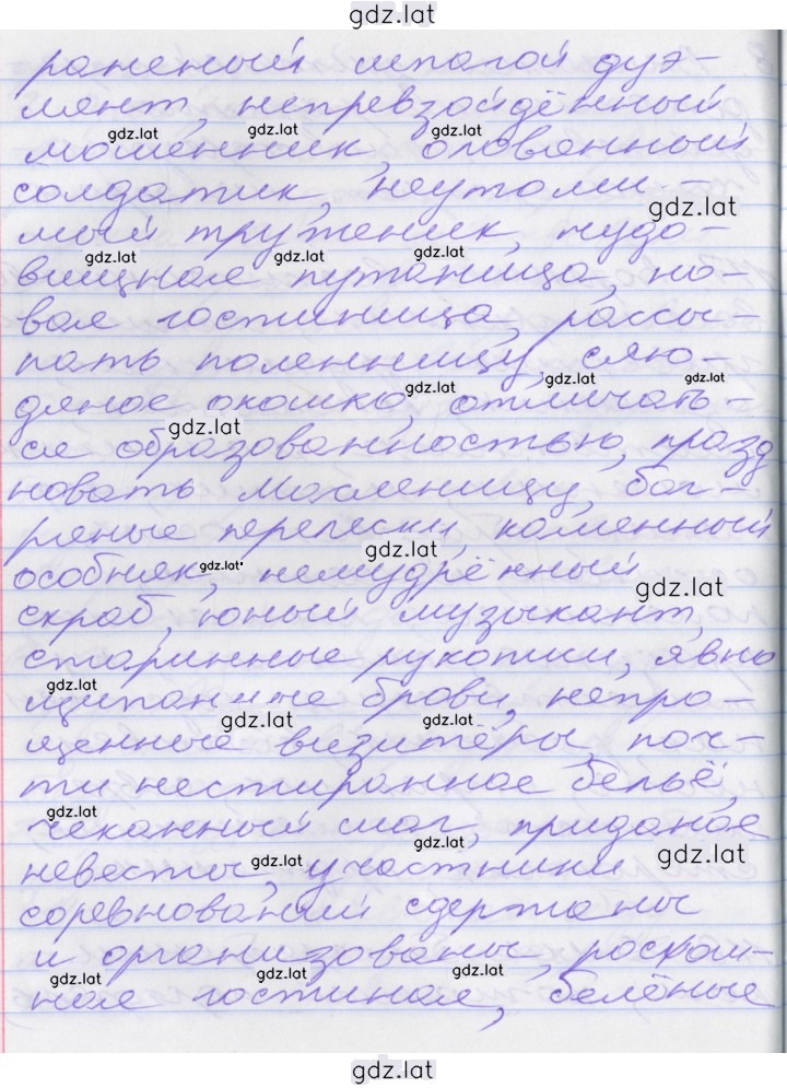 Решение задания № 123 — страница 2