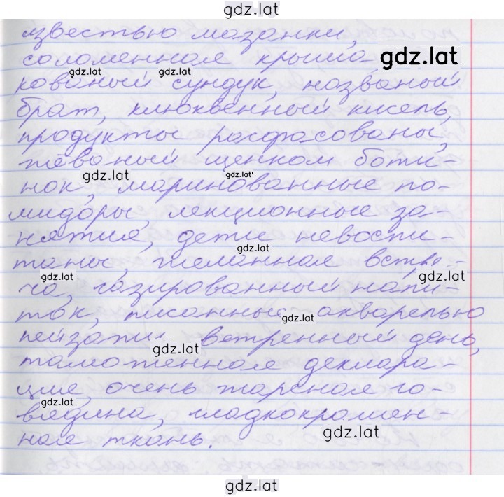 Решение задания № 123 — страница 3