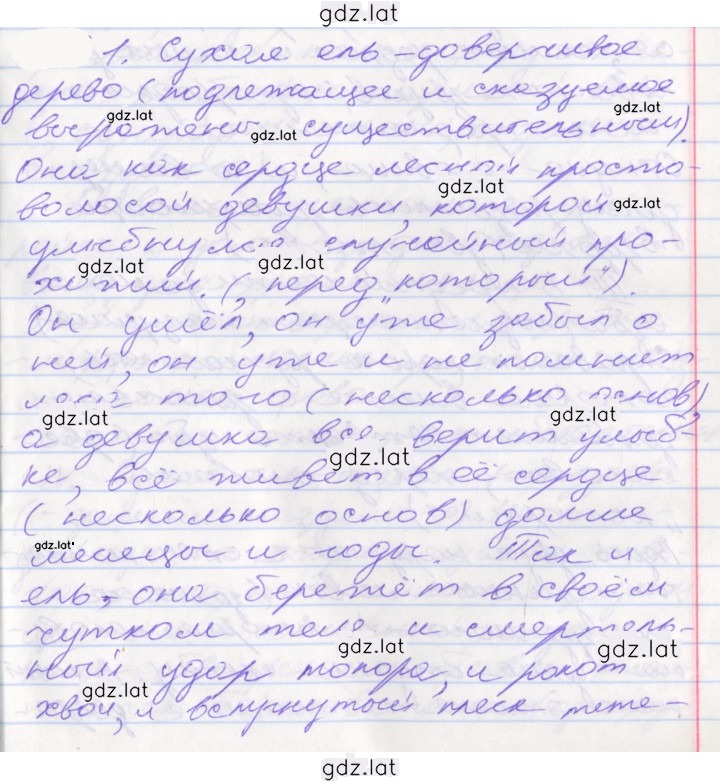 Решение задания № 129 — страница 1