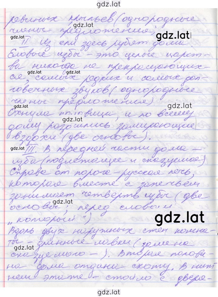 Решение задания № 129 — страница 2