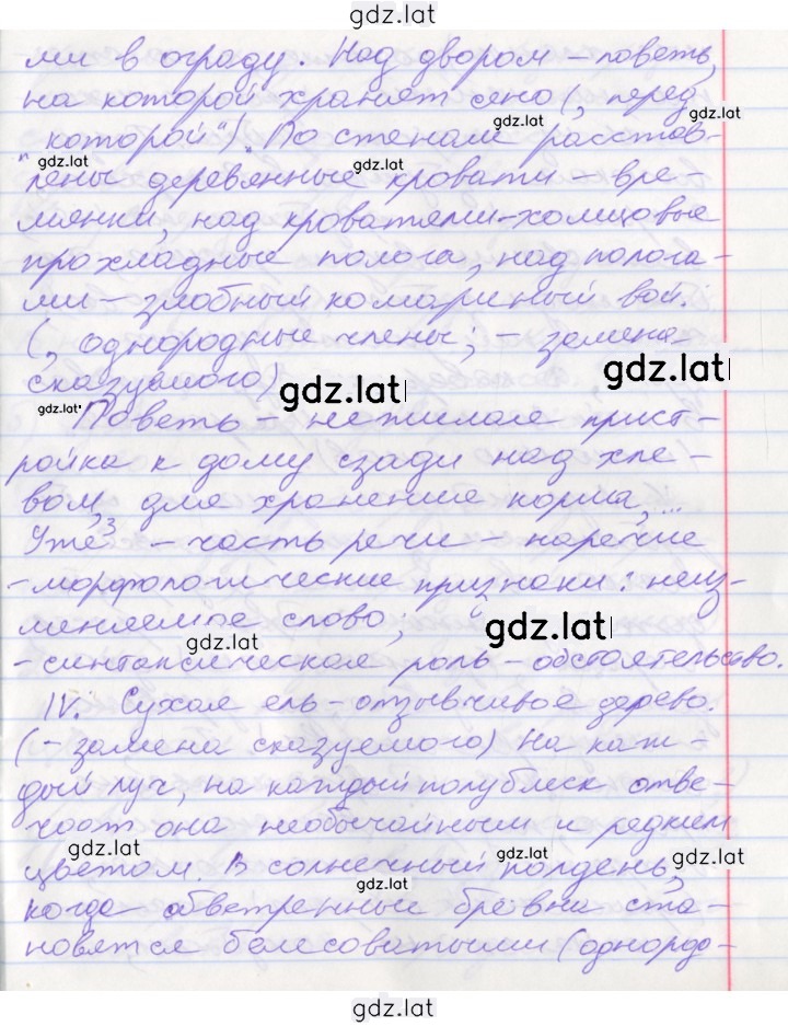 Решение задания № 129 — страница 3