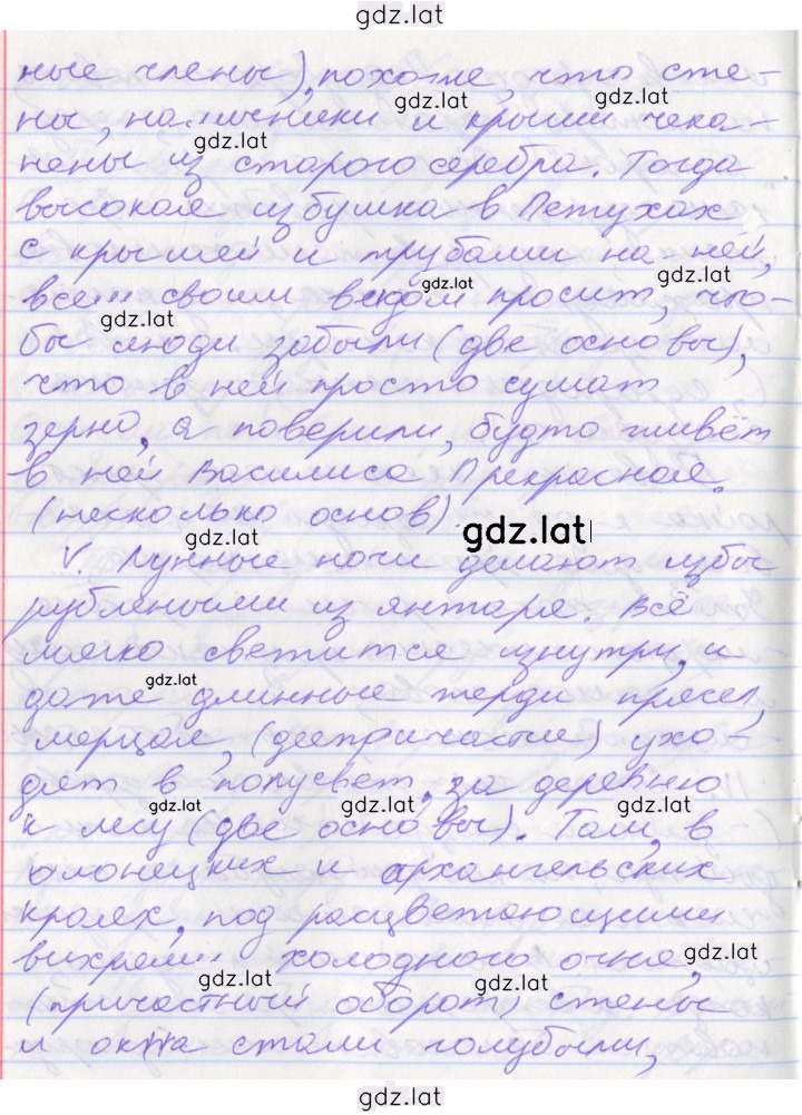 Решение задания № 129 — страница 4