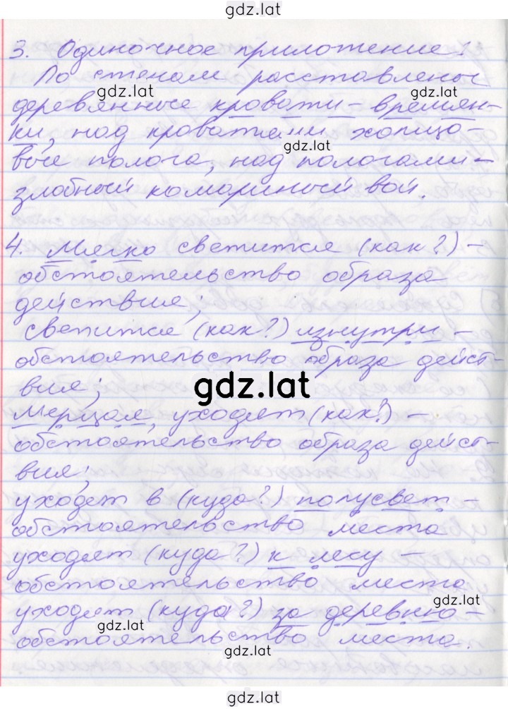Решение задания № 129 — страница 6