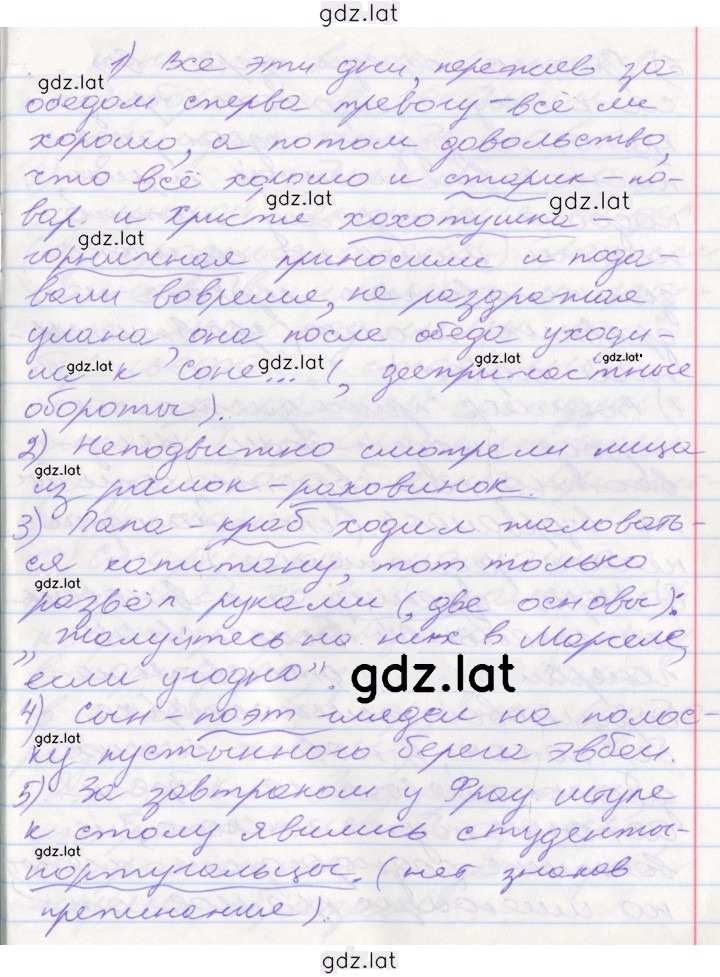 Решение задания № 130 — страница 1