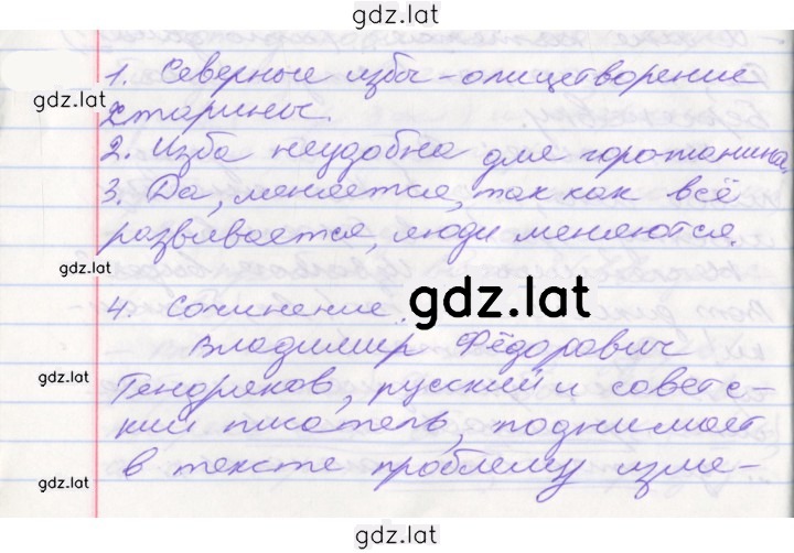 Решение задания № 132 — страница 1