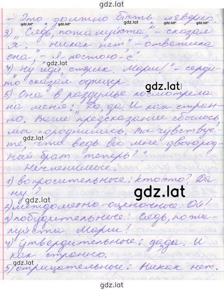Решение задания № 134 — страница 2