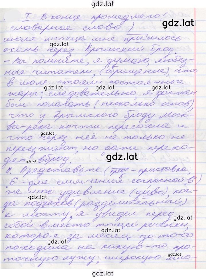 Решение задания № 135 — страница 1
