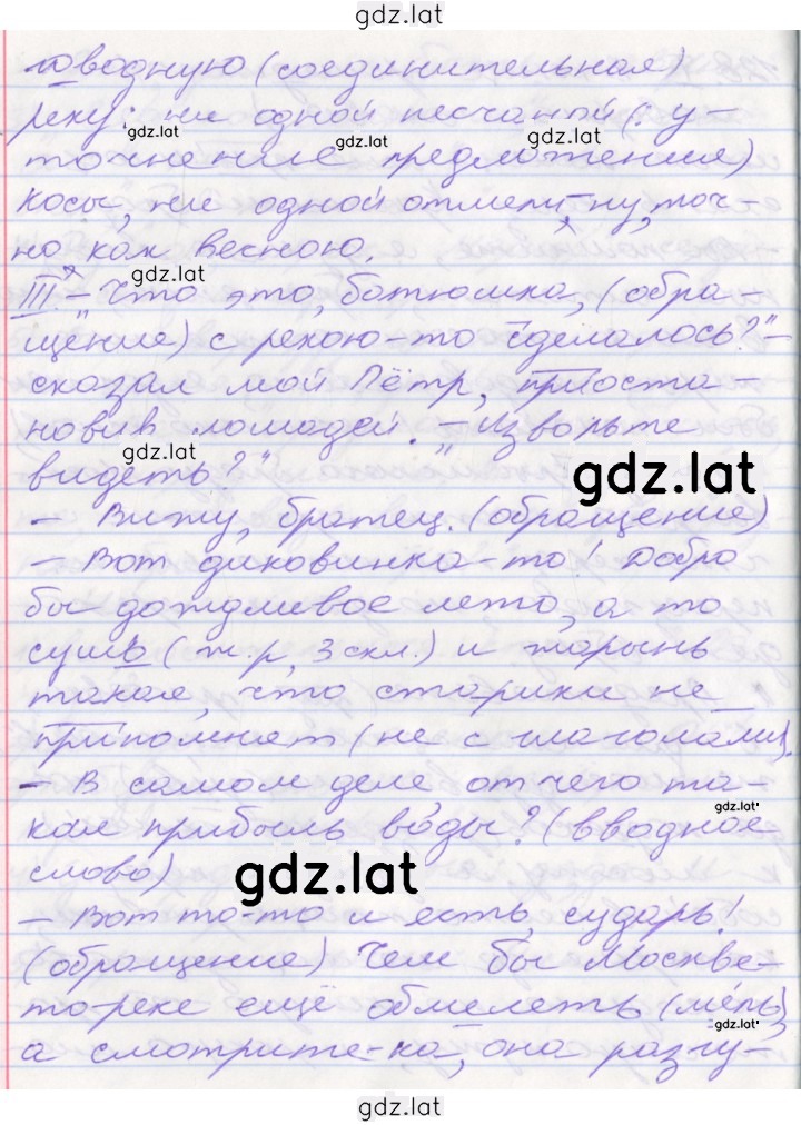Решение задания № 135 — страница 2
