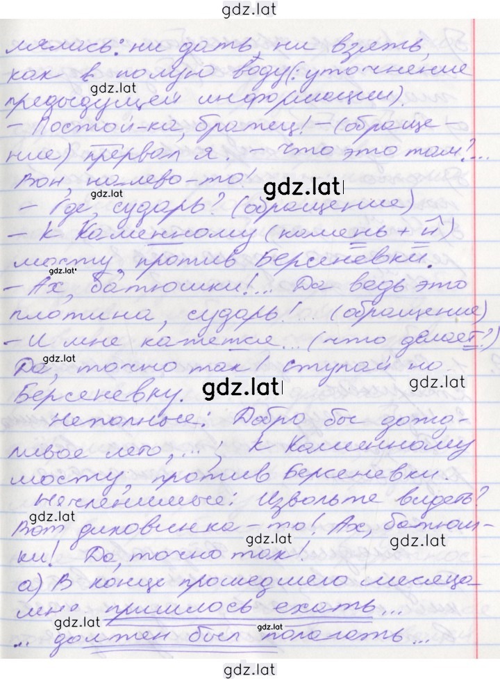 Решение задания № 135 — страница 3