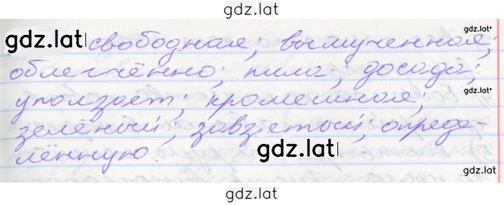 Решение задания № 142 — страница 1