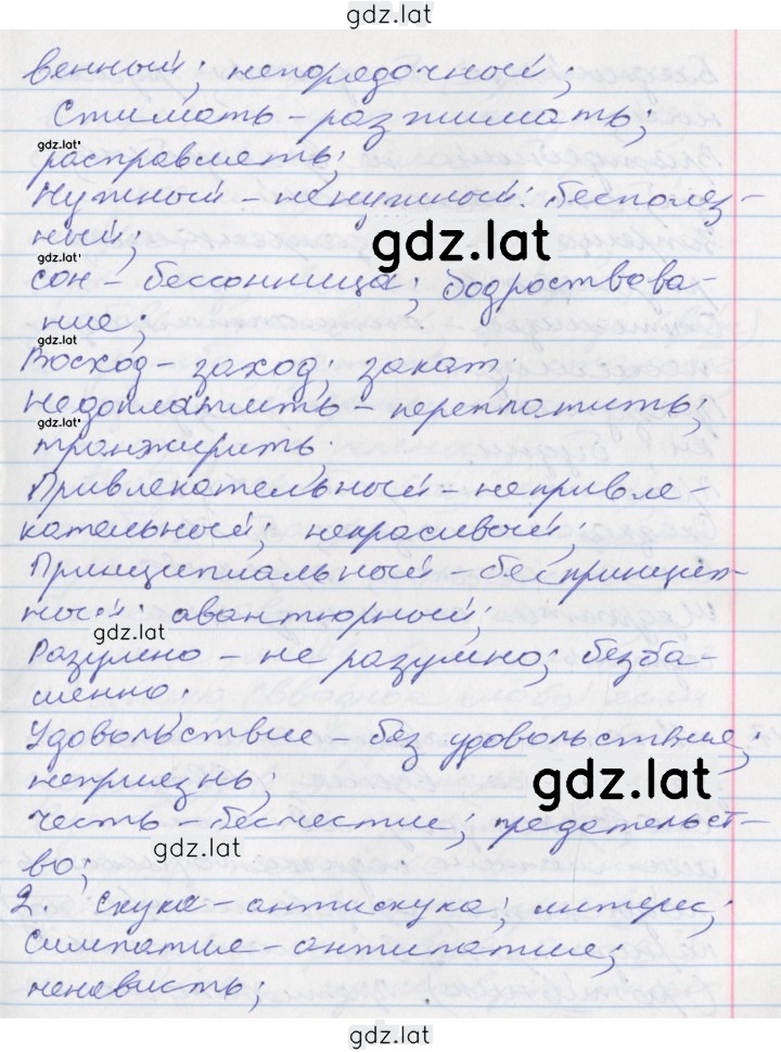 Решение задания № 156 — страница 2