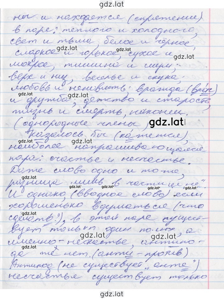 Решение задания № 157 — страница 2