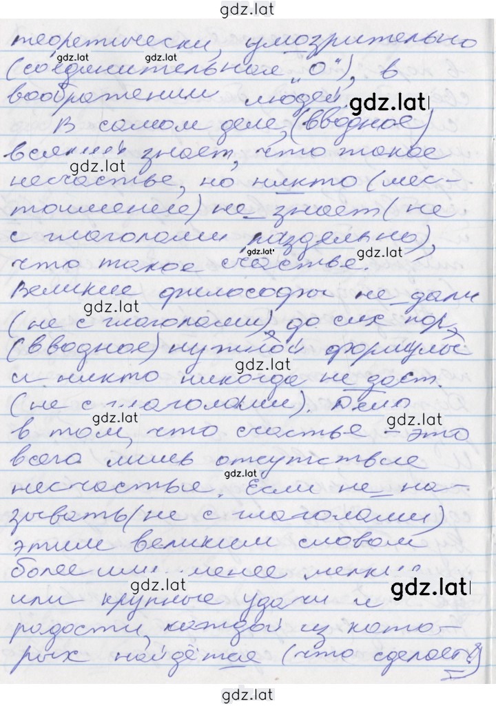 Решение задания № 157 — страница 3