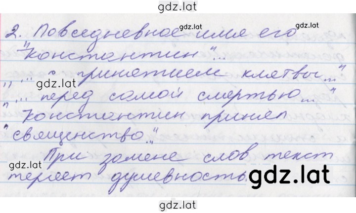 Решение задания № 170 — страница 2
