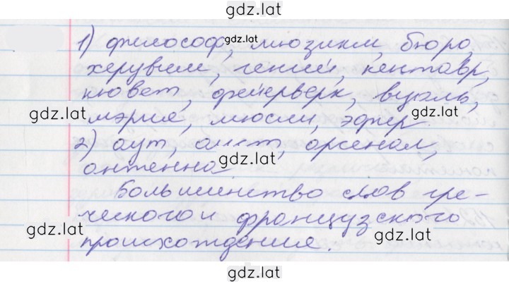 Решение задания № 171 — страница 1