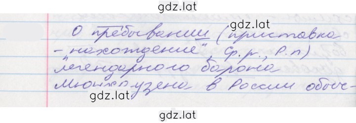 Решение задания № 172 — страница 1