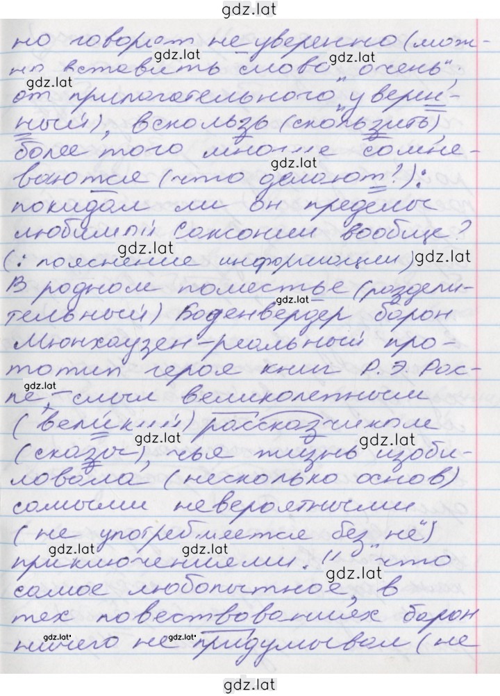 Решение задания № 172 — страница 2