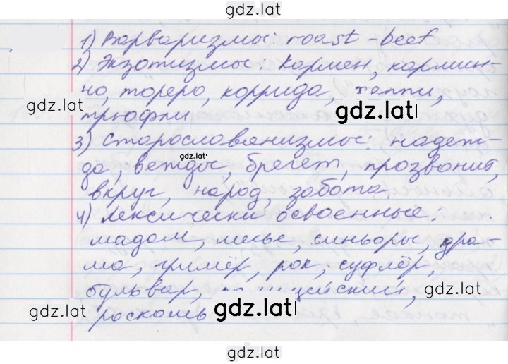 Решение задания № 174 — страница 1