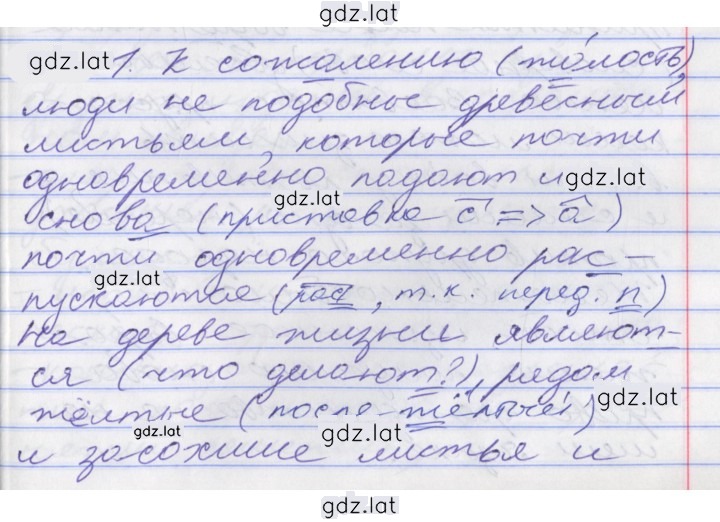 Решение задания № 177 — страница 1