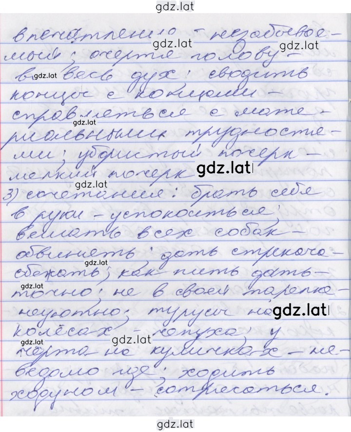 Решение задания № 183 — страница 3