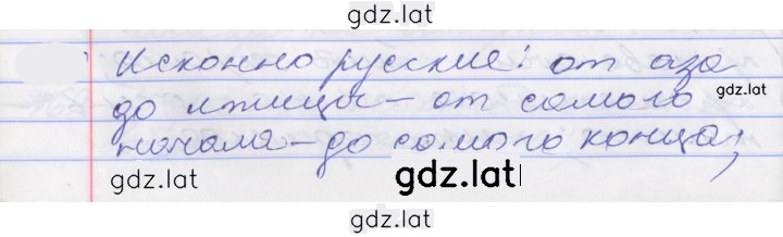 Решение задания № 184 — страница 1