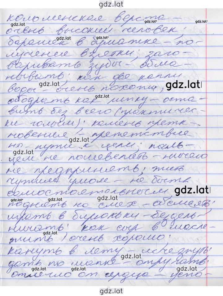 Решение задания № 184 — страница 2