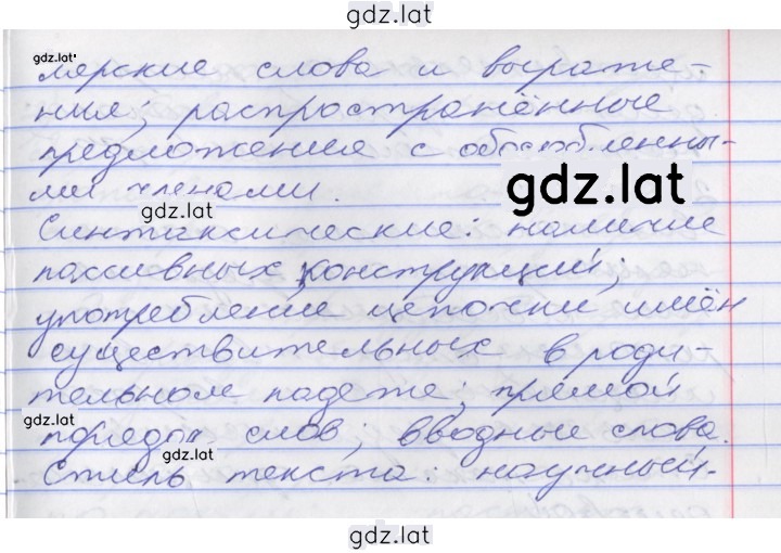 Решение задания № 185 — страница 2