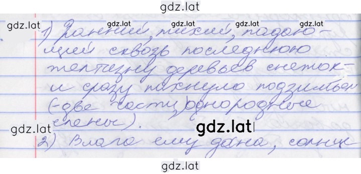 Решение задания № 197 — страница 1