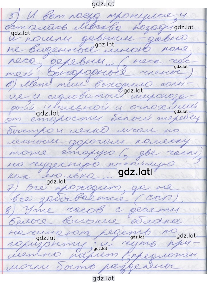 Решение задания № 197 — страница 3