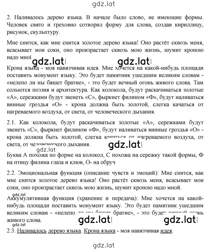 Решение задания № 2 — страница 1