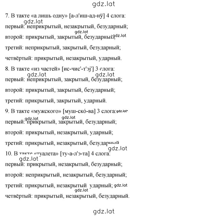 Решение задания № 204 — страница 4