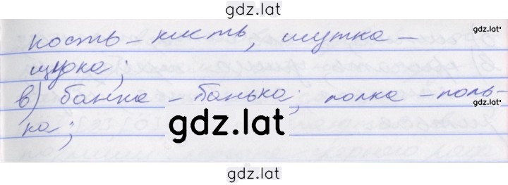 Решение задания № 218 — страница 2