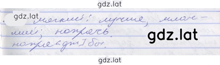 Решение задания № 220 — страница 1