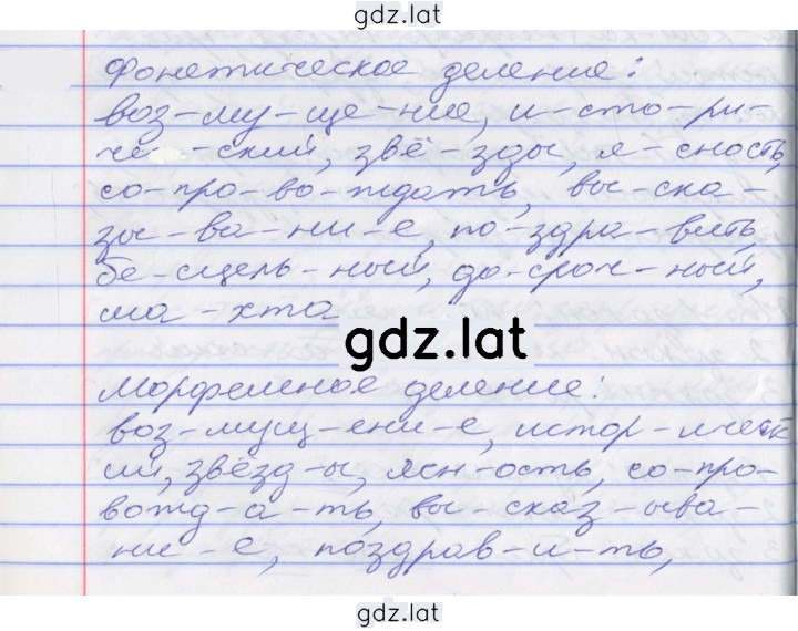 Решение задания № 231 — страница 1