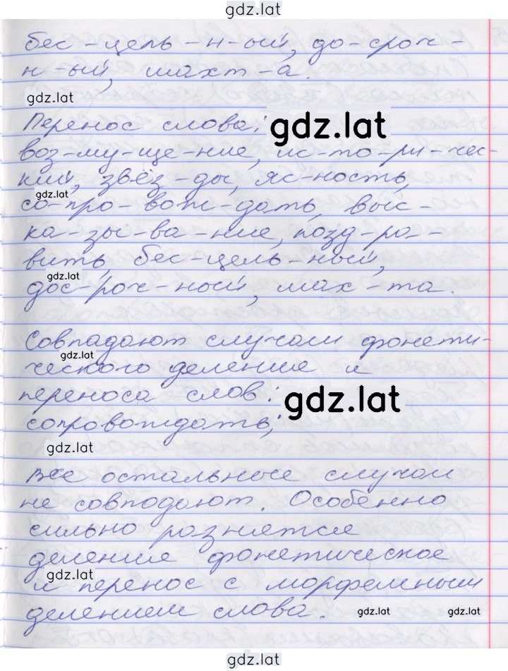 Решение задания № 231 — страница 2