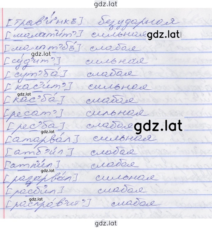 Решение задания № 233 — страница 2