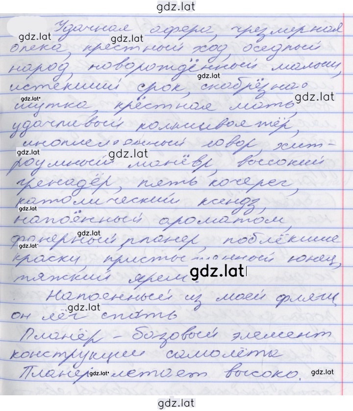 Решение задания № 246 — страница 1